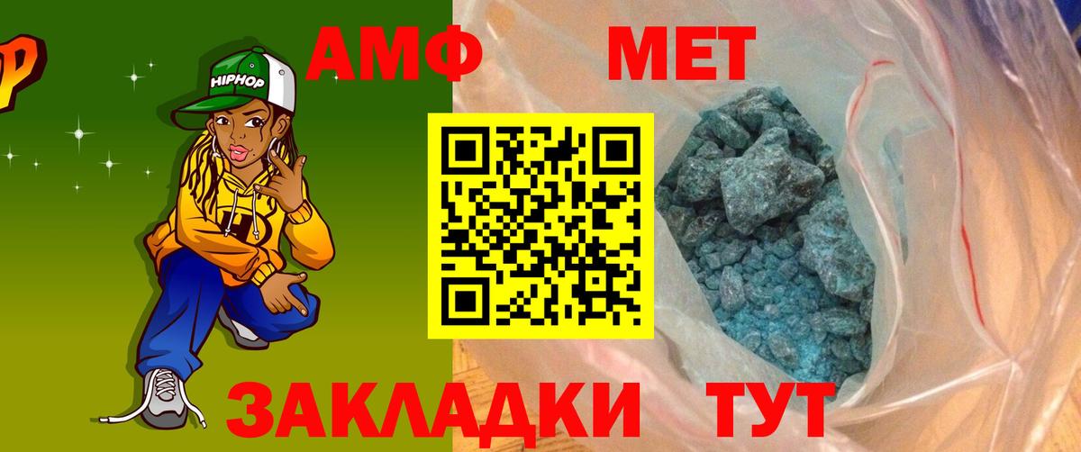 Амфетамин 98%  Амфетамин  Волхов 