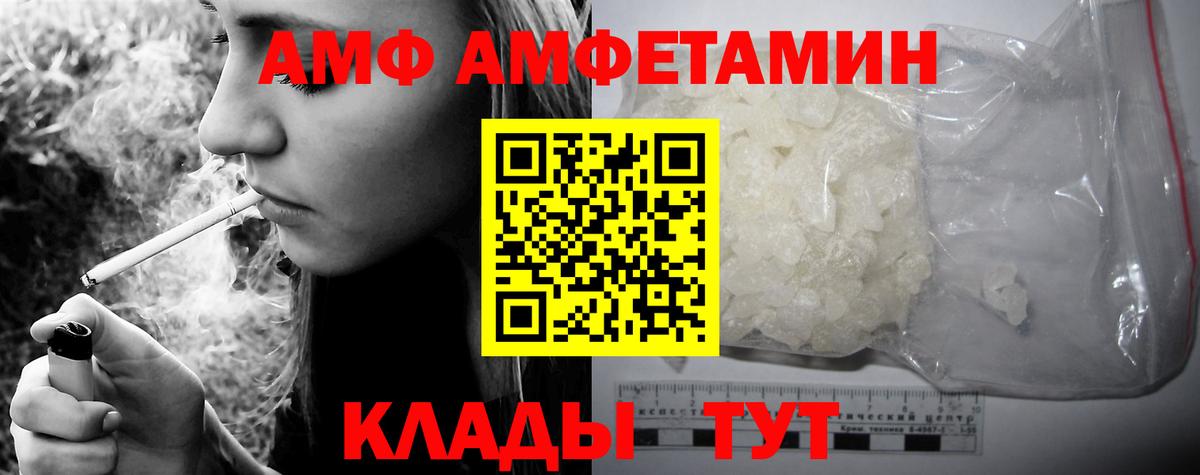 Волхов  АМФЕТАМИН  Амфетамин  Амфетамин VHQ  Вход с VPN 