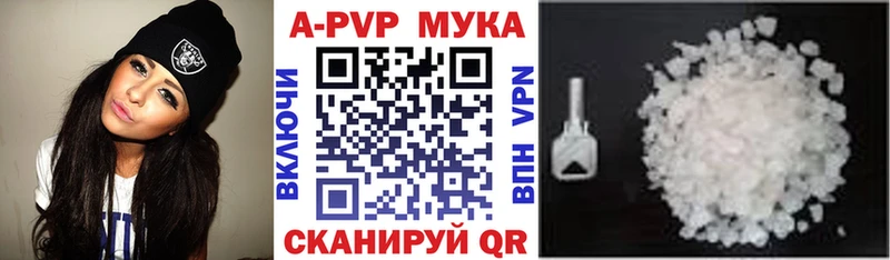 A-PVP мука Волхов