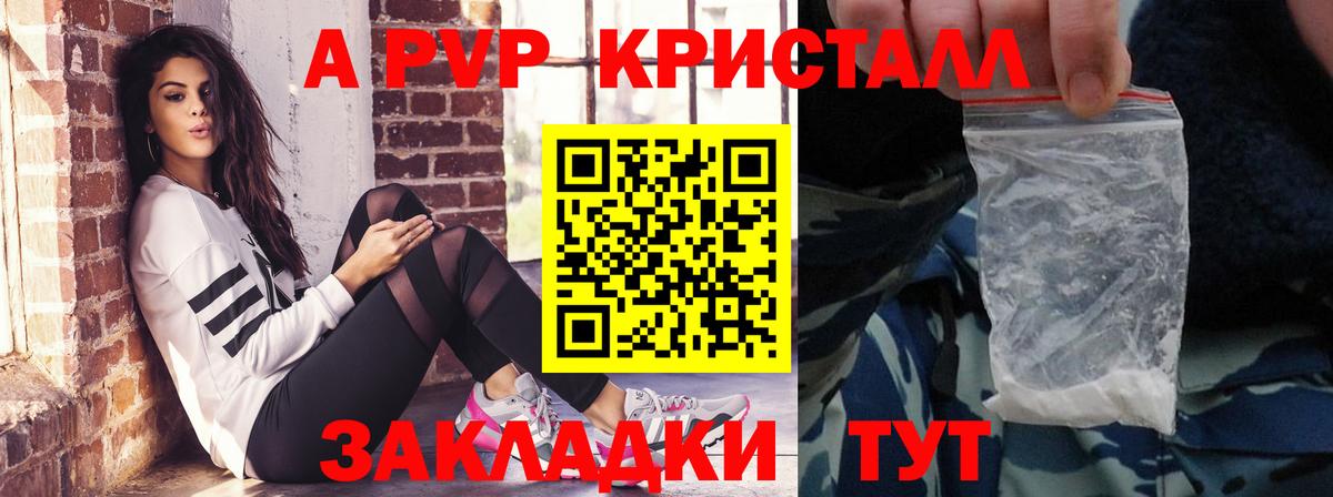 Alfa_PVP Соль Волхов