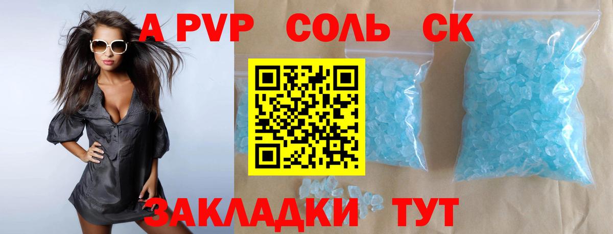 A PVP СК  Alfa_PVP СК КРИС  Вход с VPN  А ПВП Соль  Alpha-PVP  Волхов 