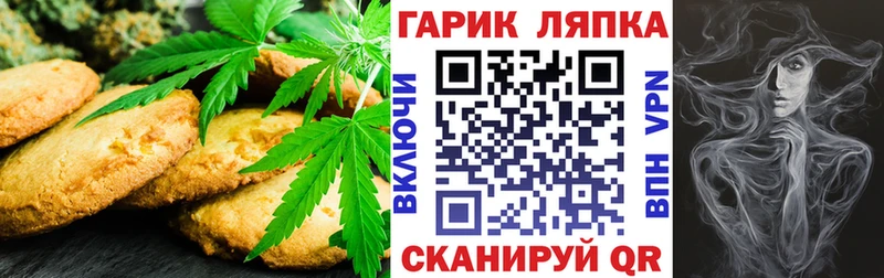 Еда ТГК марихуана Волхов