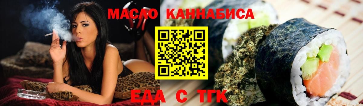 Волхов  Печенье с ТГК марихуана  Вход с VPN 
