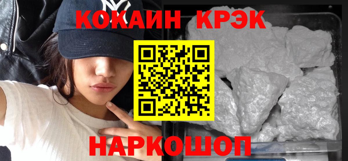 COCAIN FishScale  КОКАИН 98%  Волхов  Вход с VPN 