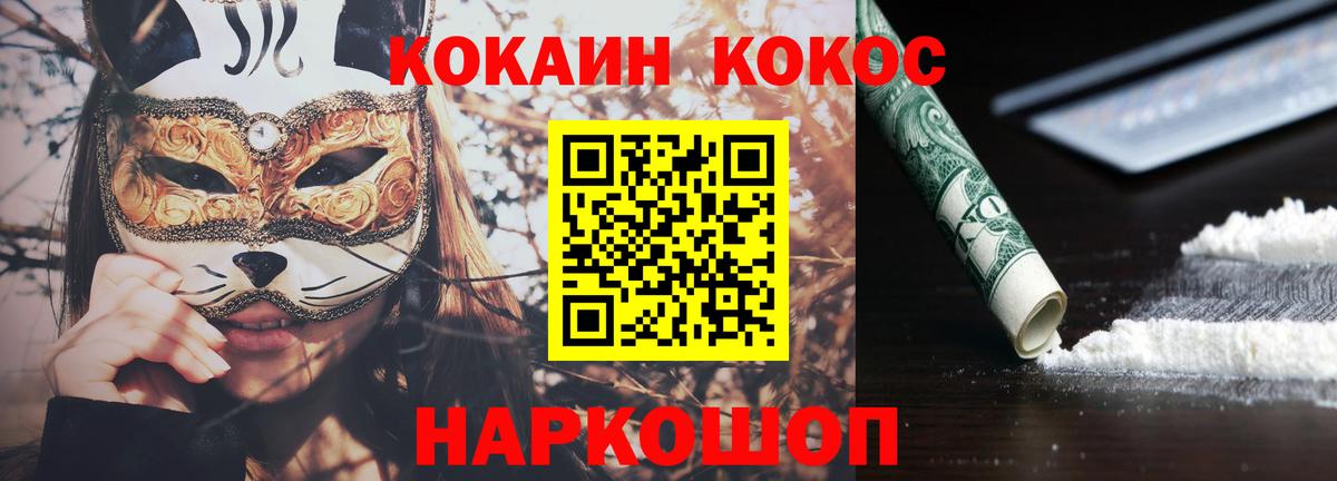 Кокаин 99% Волхов