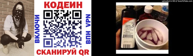 Codein Purple Drank  Волхов 