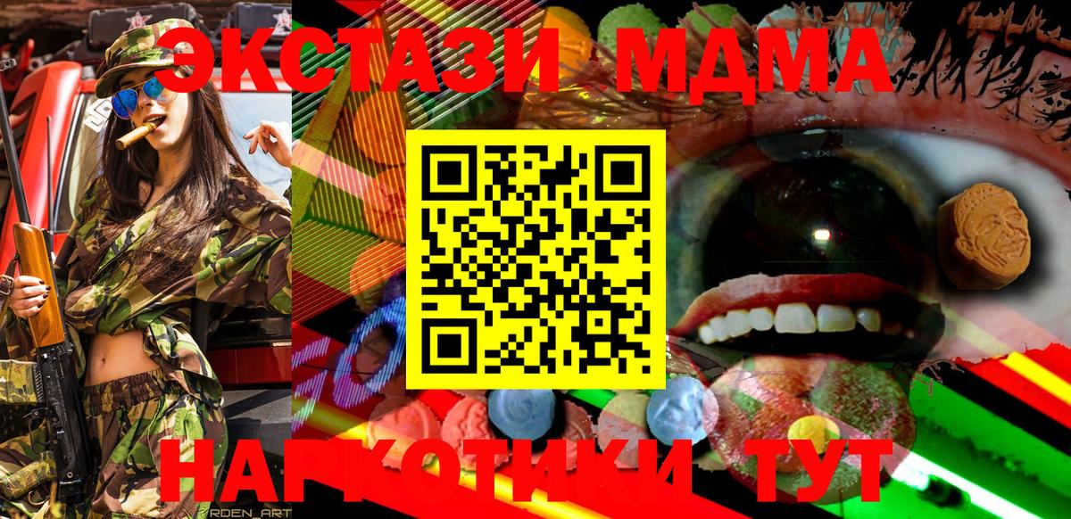 Ecstasy  mega   Волхов  ЭКСТАЗИ MDMA  Экстази 99% 