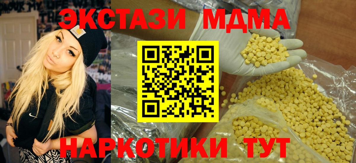 Экстази  ЭКСТАЗИ Cube  Вход с VPN  Волхов 