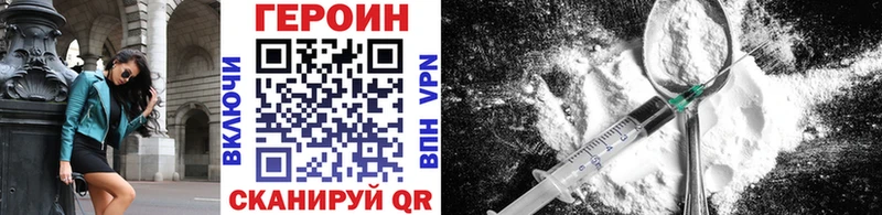 ГЕРОИН Афган где купить Волхов