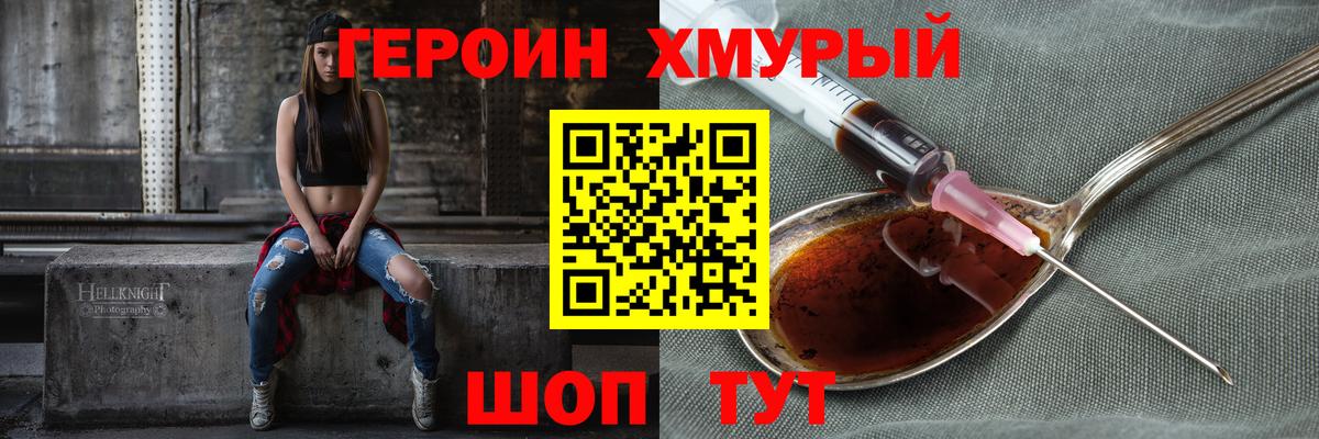 ГЕРОИН Афган  Вход с VPN  Волхов 