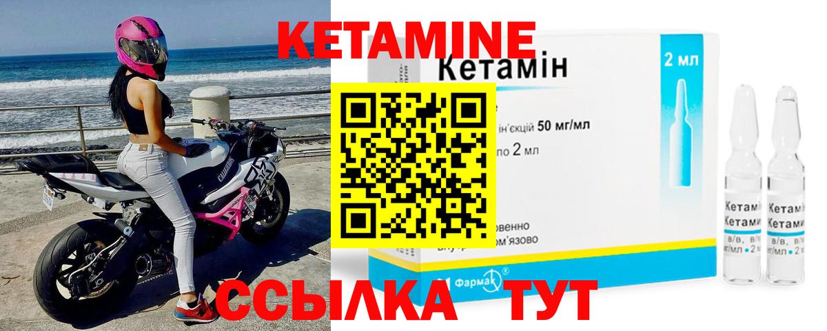 Кетамин VHQ Волхов