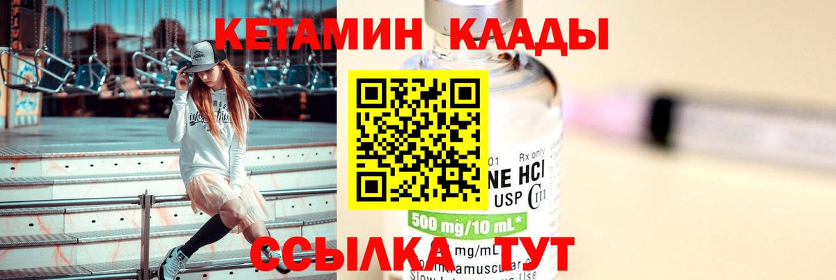 Кетамин VHQ  mega онион  Волхов  Вход с VPN  Кетамин VHQ 