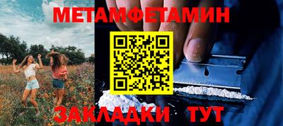 первитин Гай