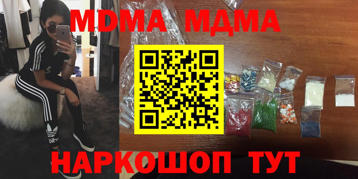 MDMA crystal Волхов