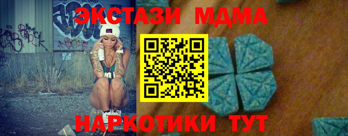 Волхов  МДМА VHQ  МДМА  MDMA Molly  Вход с VPN 
