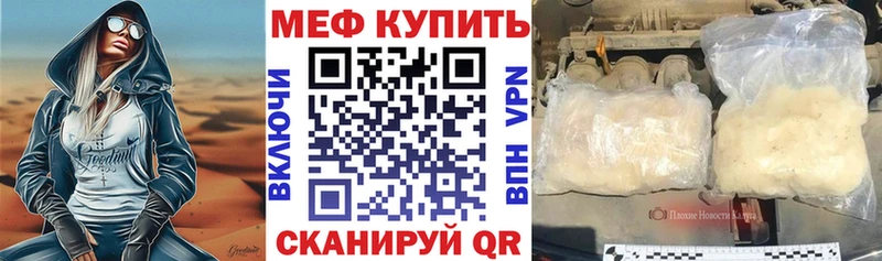 Мефедрон VHQ  это клад  Волхов  даркнет сайт 
