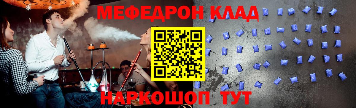 МЕФ  Волхов