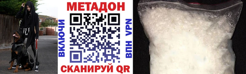 Метадон кристалл  Волхов 