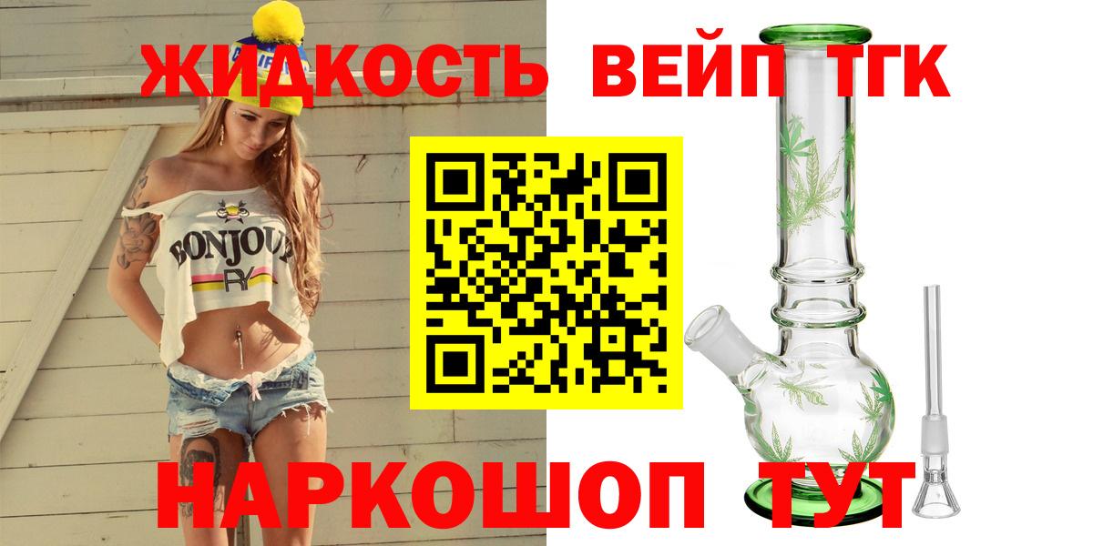 Волхов  ТГК THC oil  Вход с VPN 