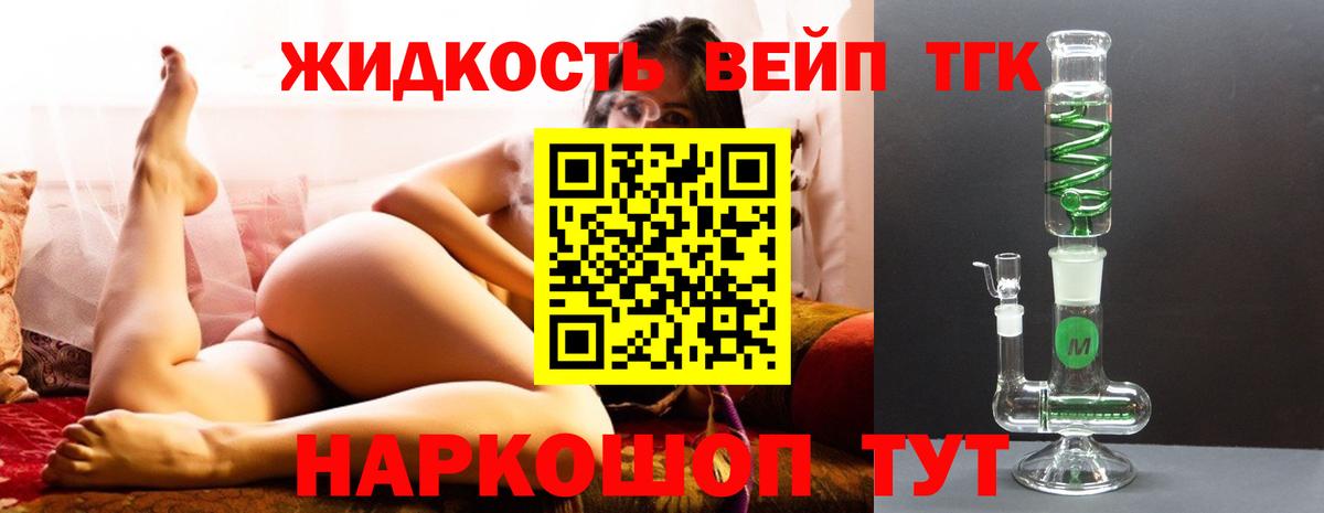 Дистиллят ТГК жижа Волхов